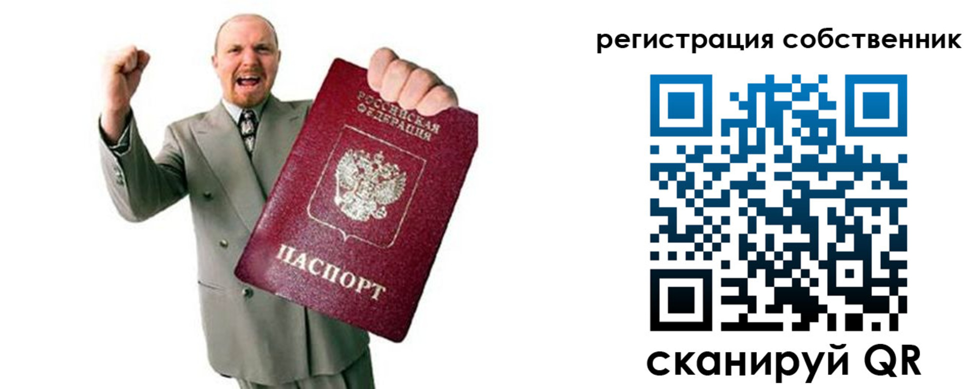 прописка 2025 в Трёхгорном