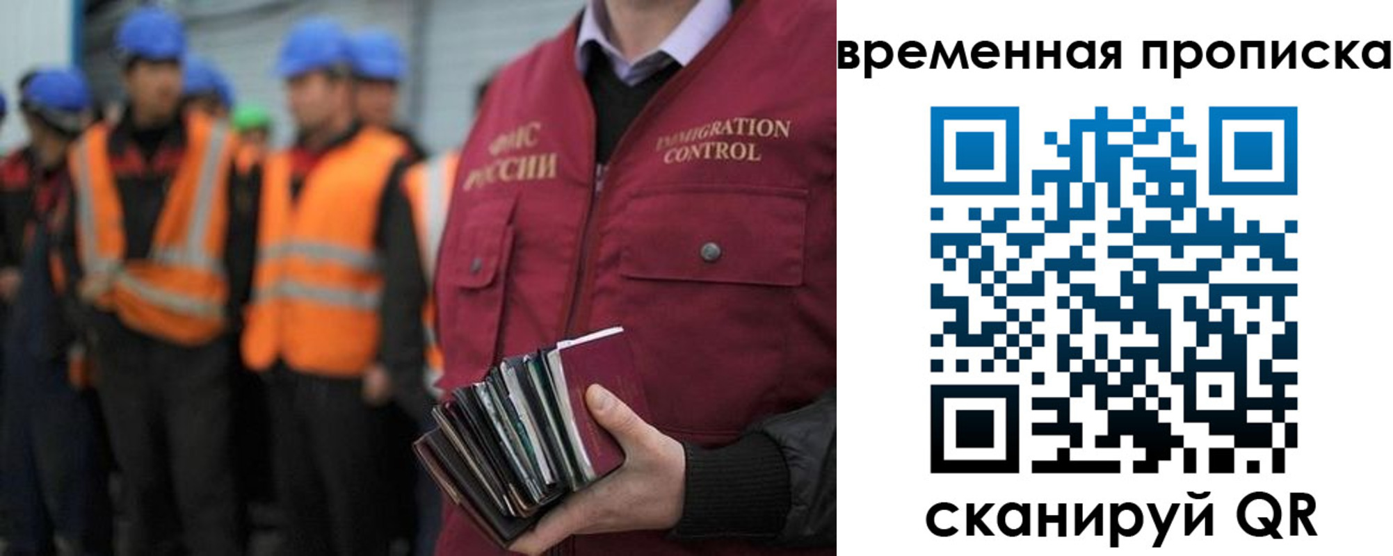 временная прописка в Трёхгорном