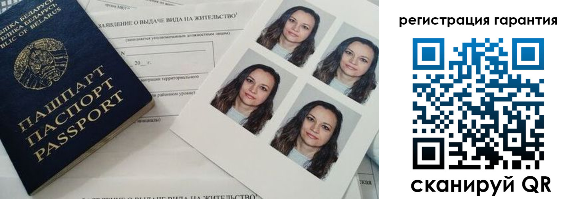 миграционный учет в Трёхгорном