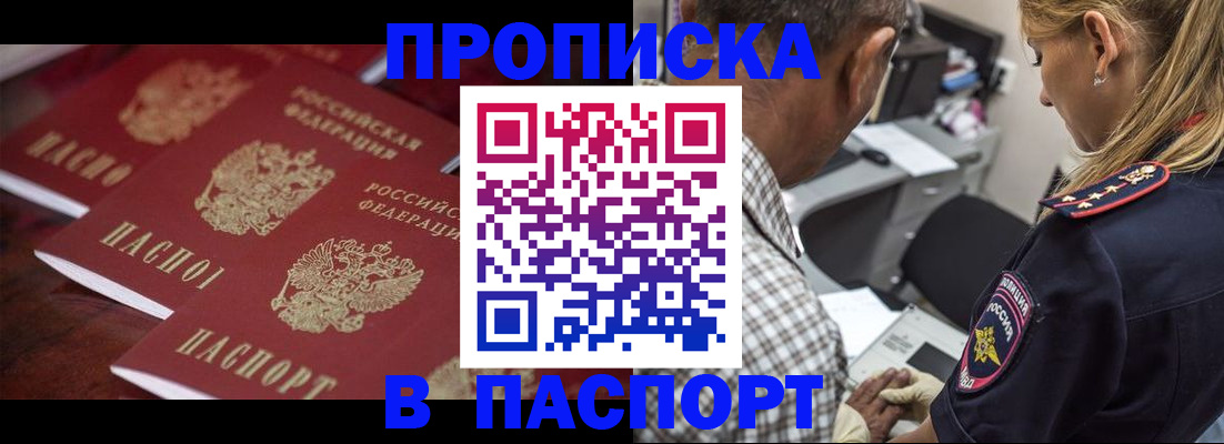 временная регистрация недорого в Трёхгорном